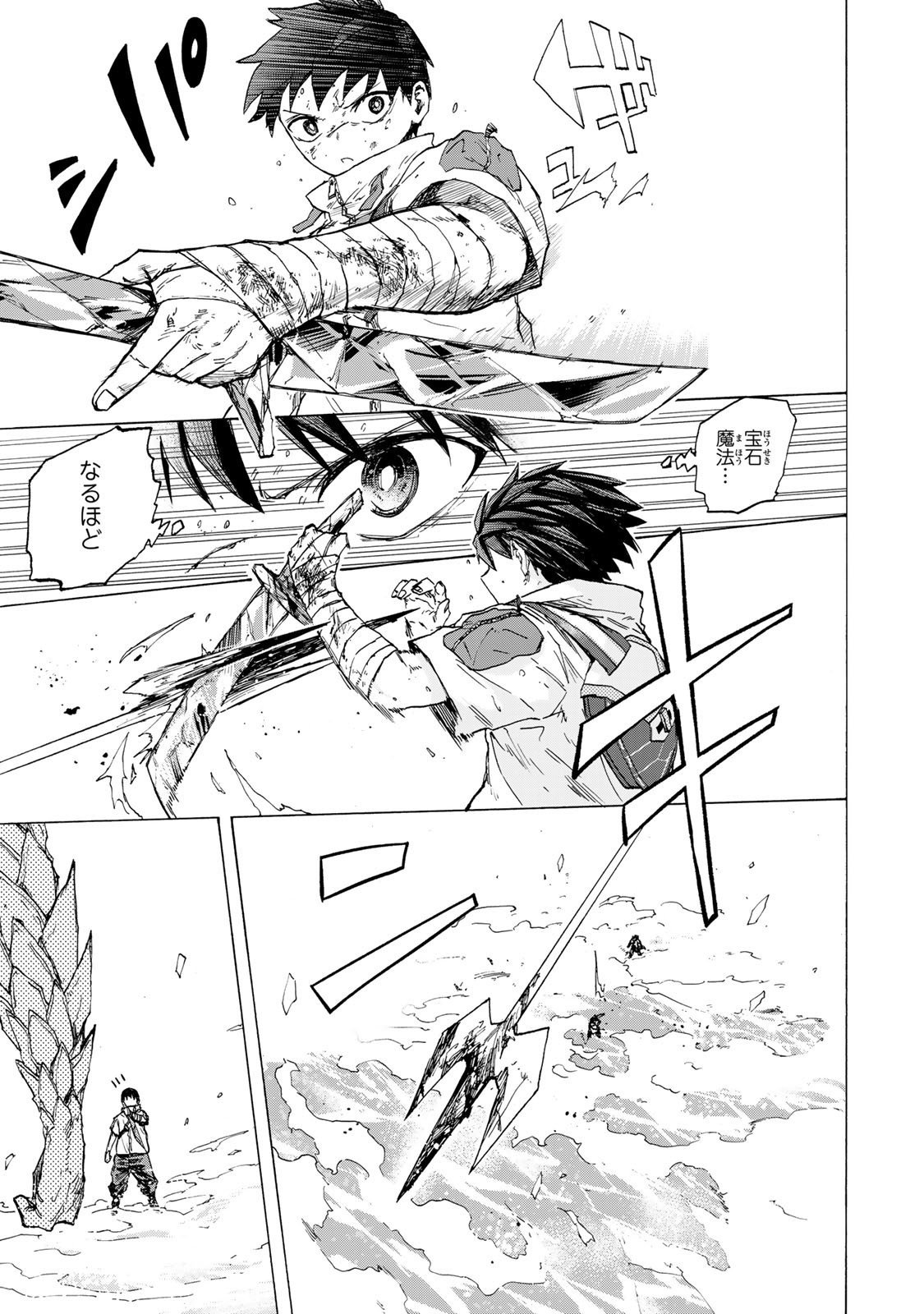 最強で最速の無限レベルアップ Chap 83 - Next Chap 84