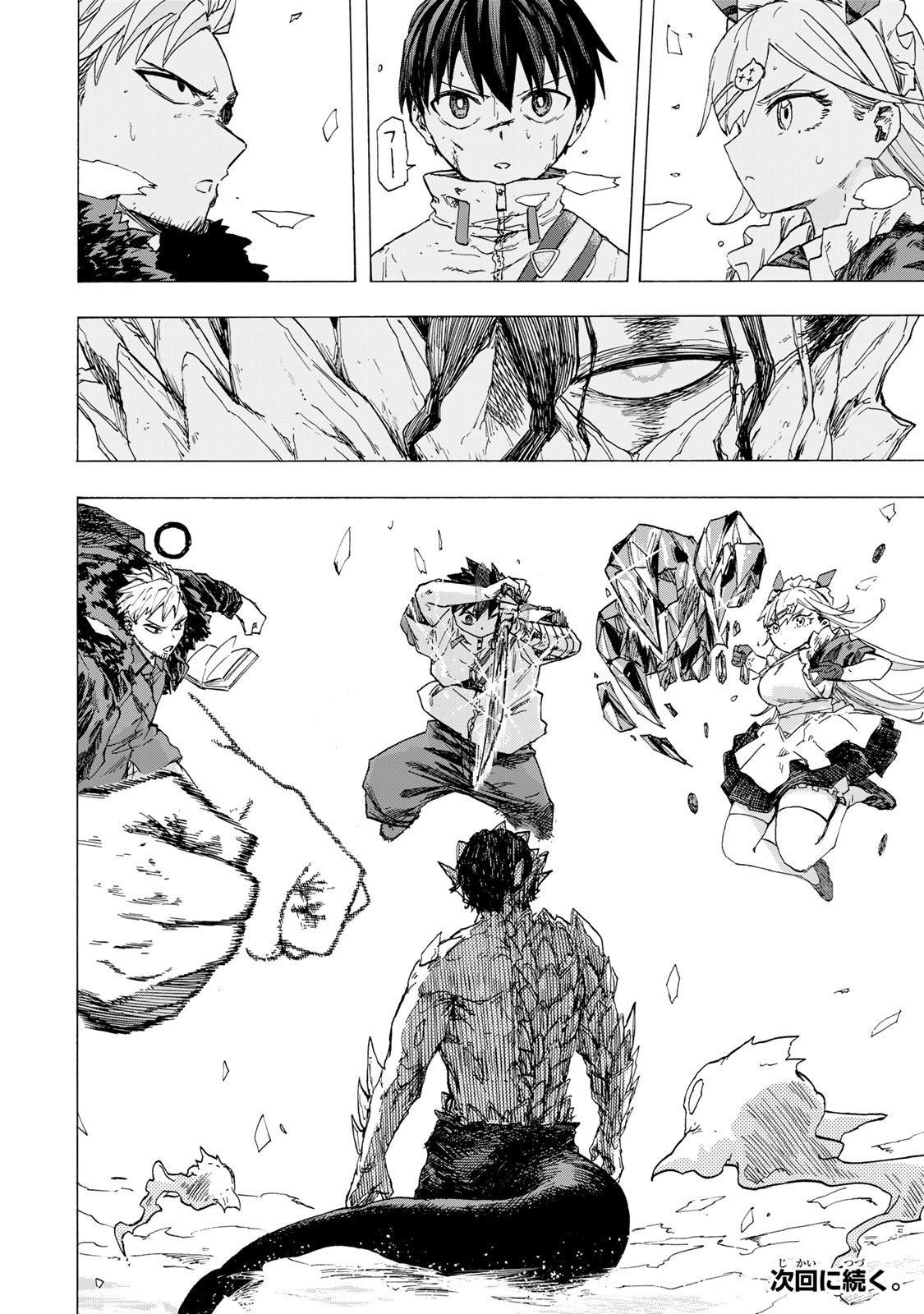 最強で最速の無限レベルアップ Chap 83 - Next Chap 84