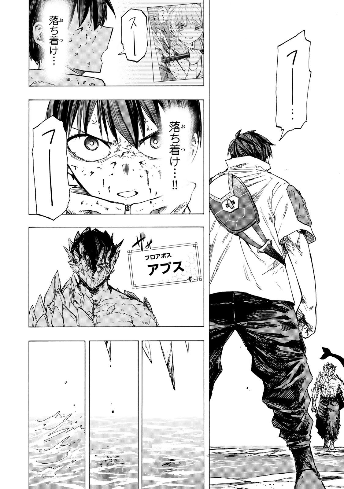 最強で最速の無限レベルアップ Chap 83 - Next Chap 84