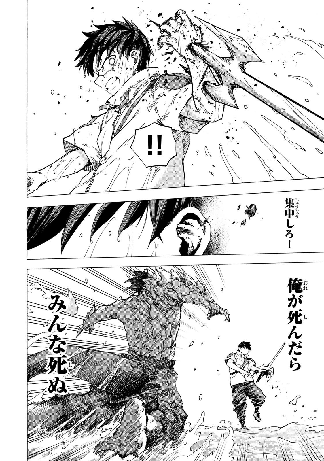 最強で最速の無限レベルアップ Chap 83 - Next Chap 84