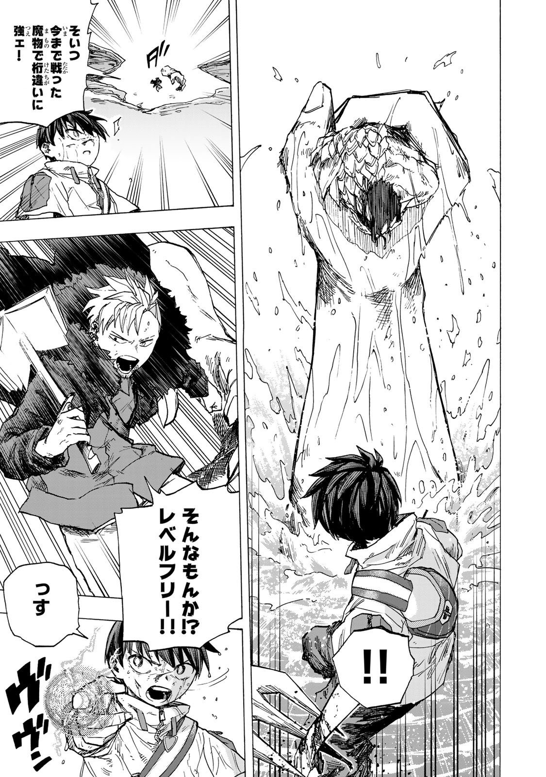 最強で最速の無限レベルアップ Chap 83 - Next Chap 84