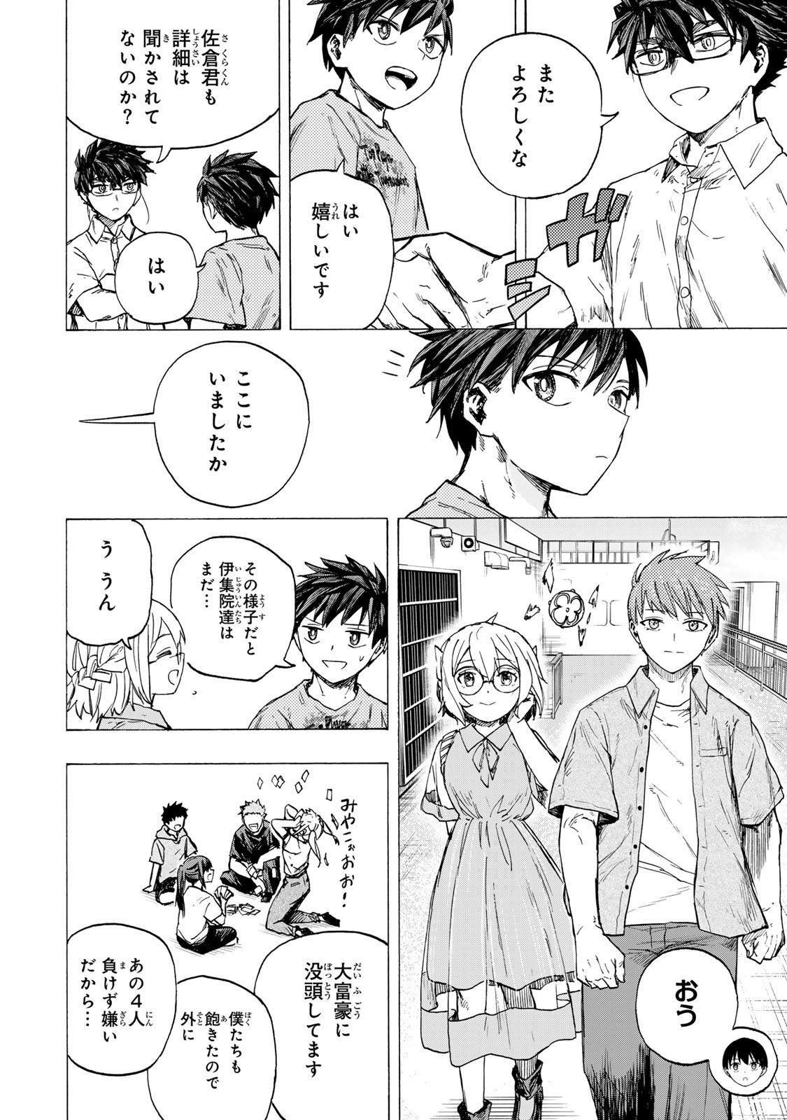 最強で最速の無限レベルアップ Chap 80 - Next Chap 81