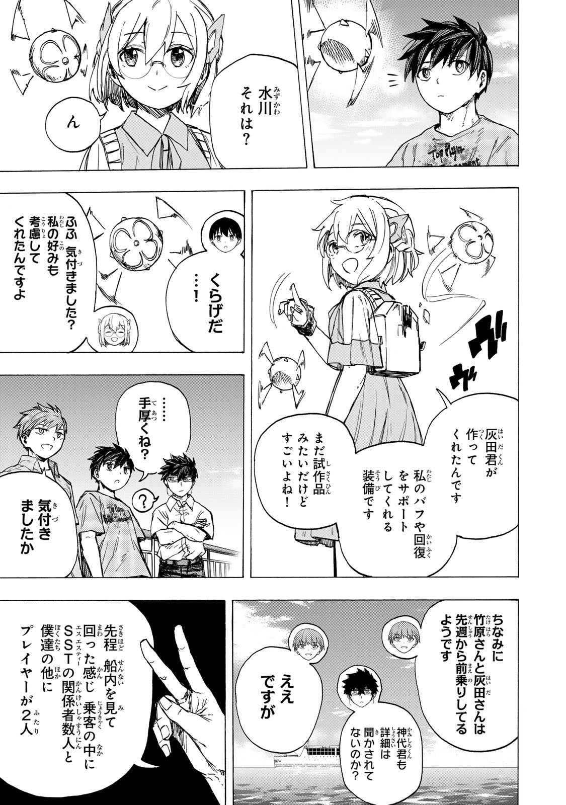 最強で最速の無限レベルアップ Chap 80 - Next Chap 81
