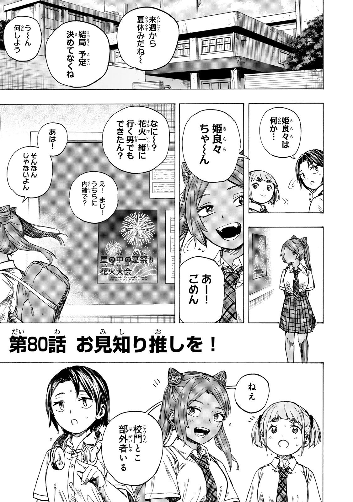 最強で最速の無限レベルアップ Chap 80 - Next Chap 81
