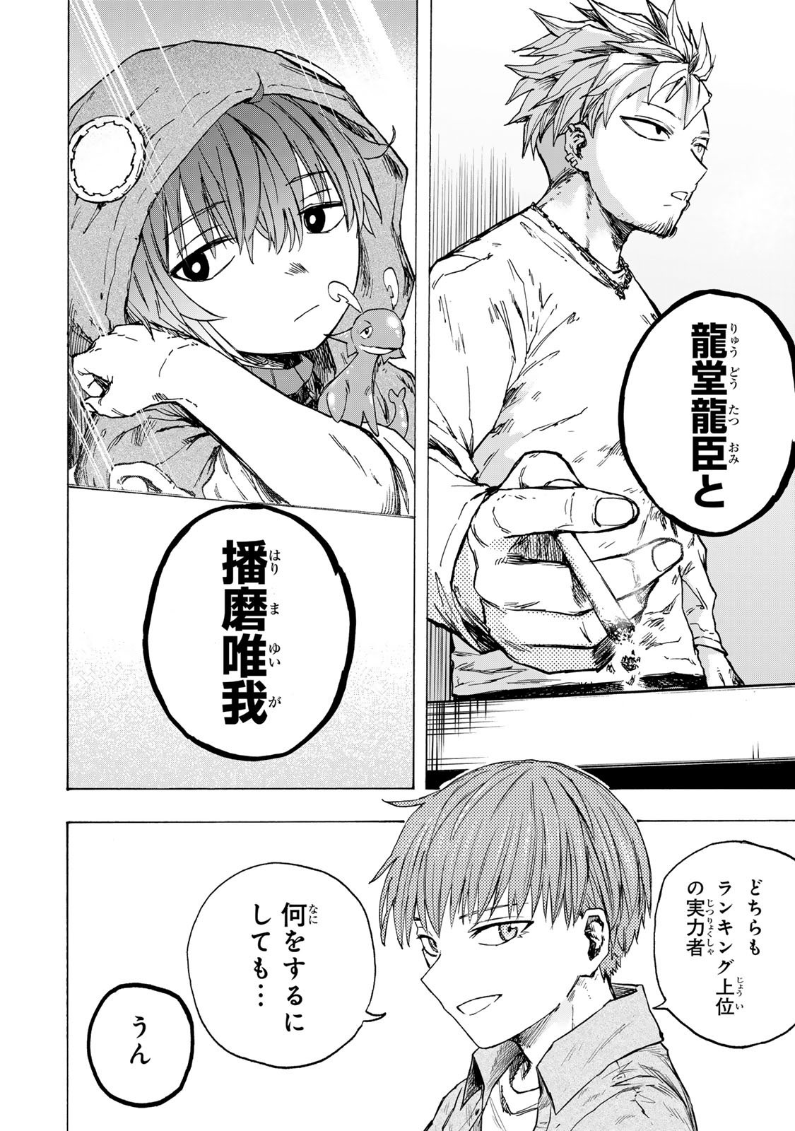 最強で最速の無限レベルアップ Chap 80 - Next Chap 81