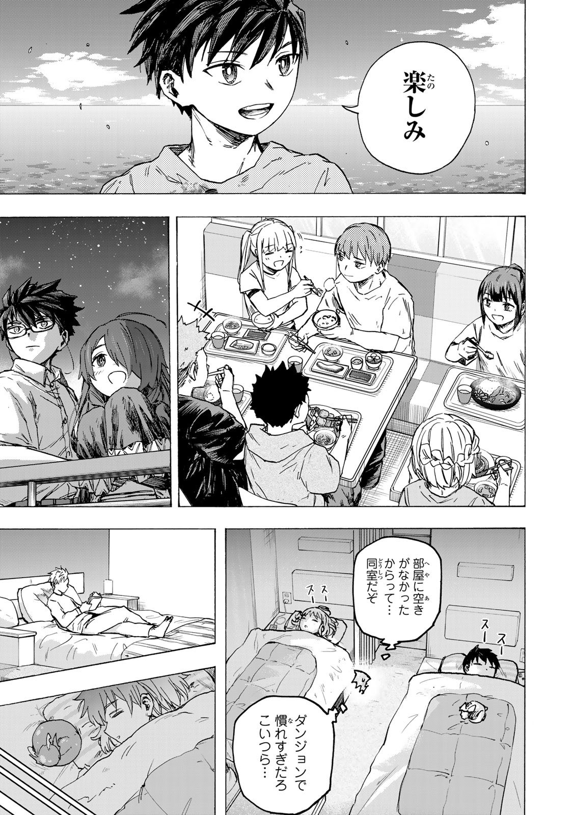 最強で最速の無限レベルアップ Chap 80 - Next Chap 81