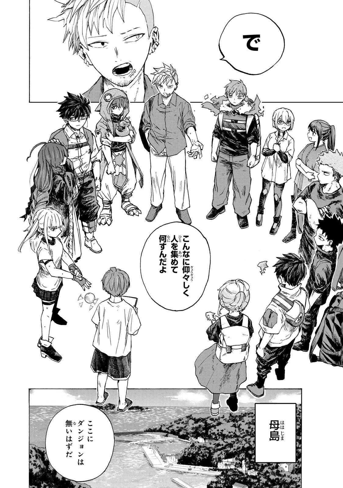 最強で最速の無限レベルアップ Chap 80 - Next Chap 81