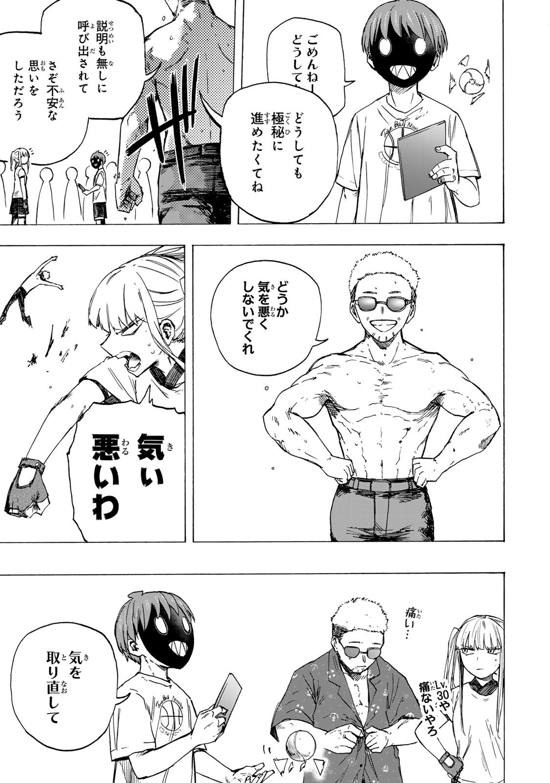 最強で最速の無限レベルアップ Chap 80 - Next Chap 81