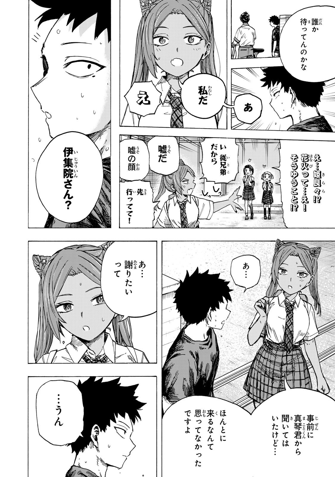 最強で最速の無限レベルアップ Chap 80 - Next Chap 81