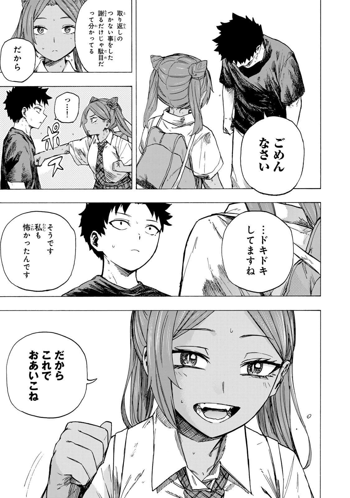 最強で最速の無限レベルアップ Chap 80 - Next Chap 81