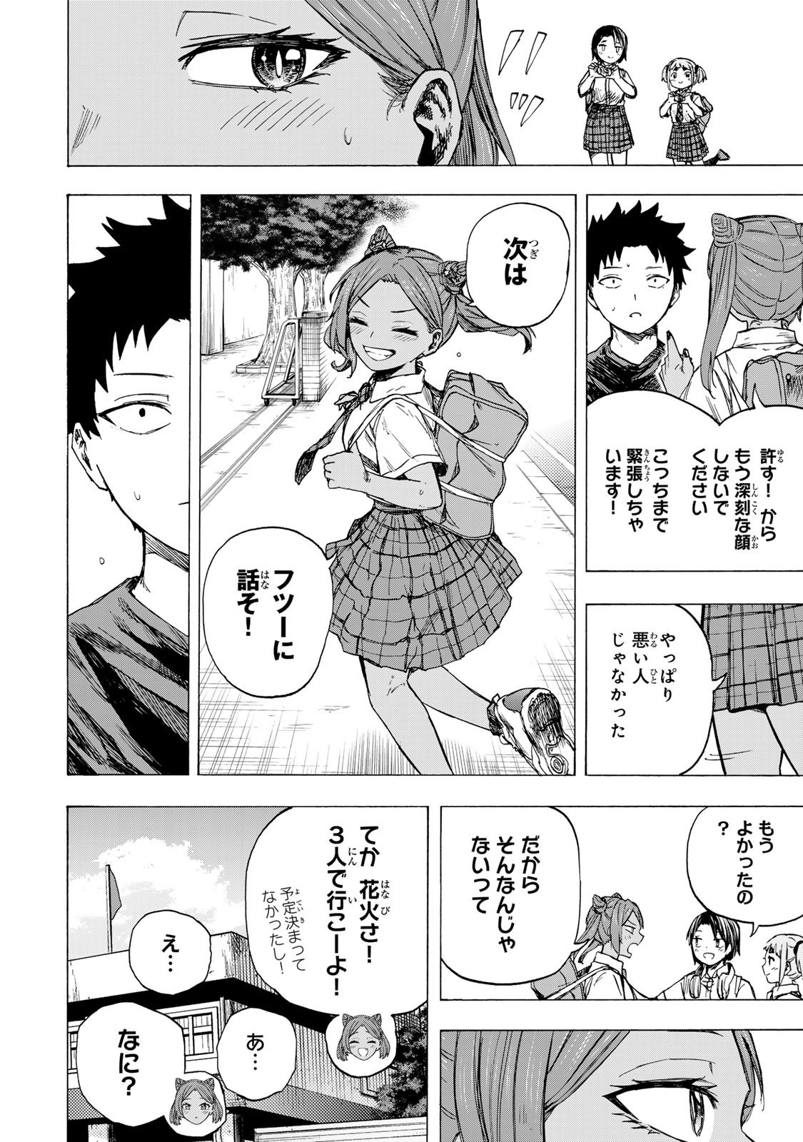 最強で最速の無限レベルアップ Chap 80 - Next Chap 81