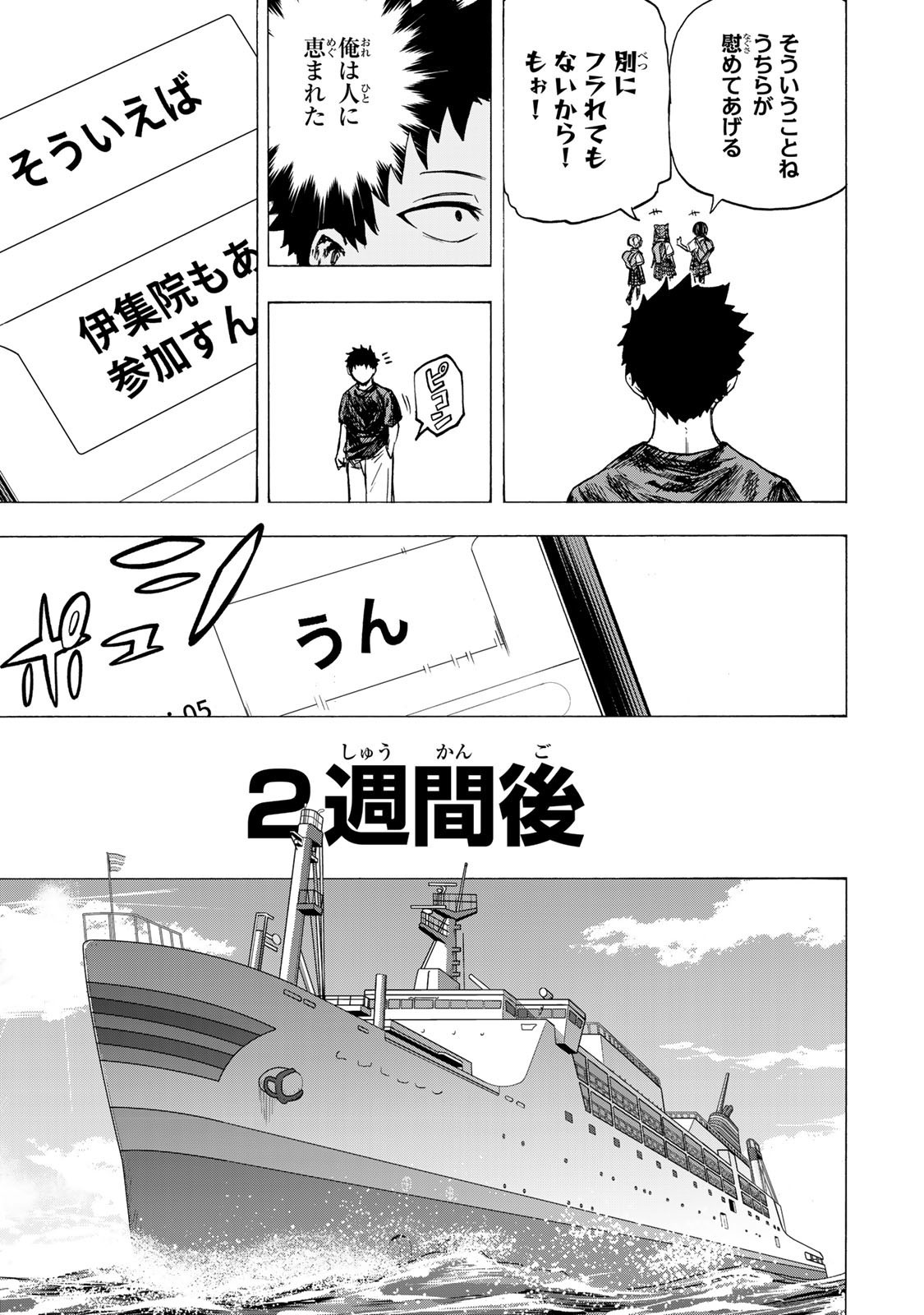 最強で最速の無限レベルアップ Chap 80 - Next Chap 81