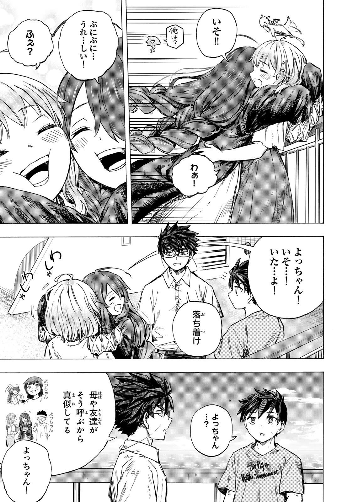 最強で最速の無限レベルアップ Chap 80 - Next Chap 81