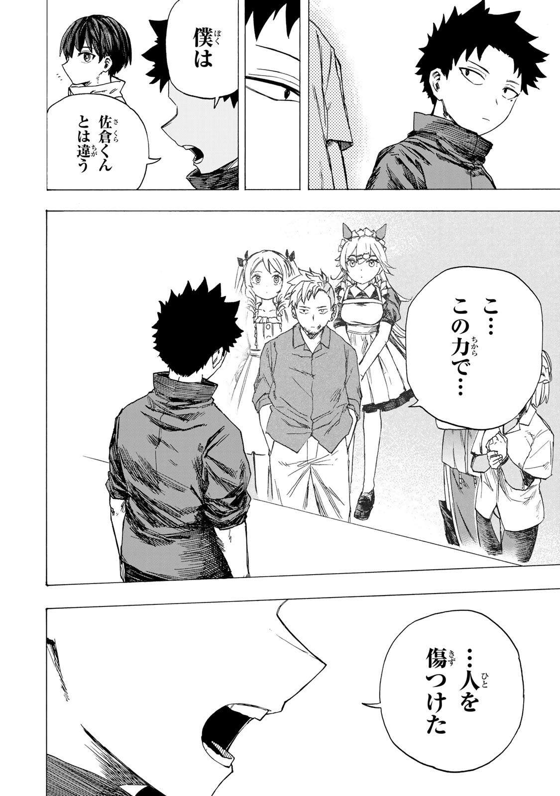 最強で最速の無限レベルアップ Chap 81 - Next Chap 82