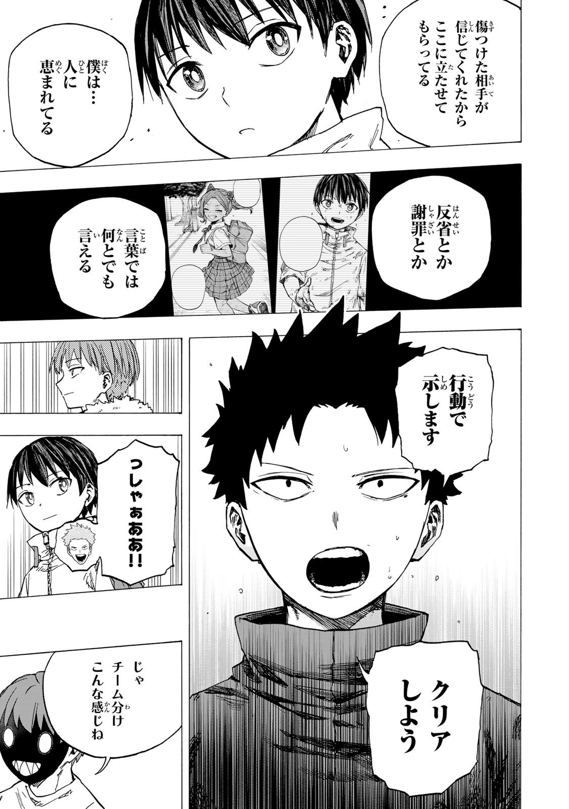最強で最速の無限レベルアップ Chap 81 - Next Chap 82