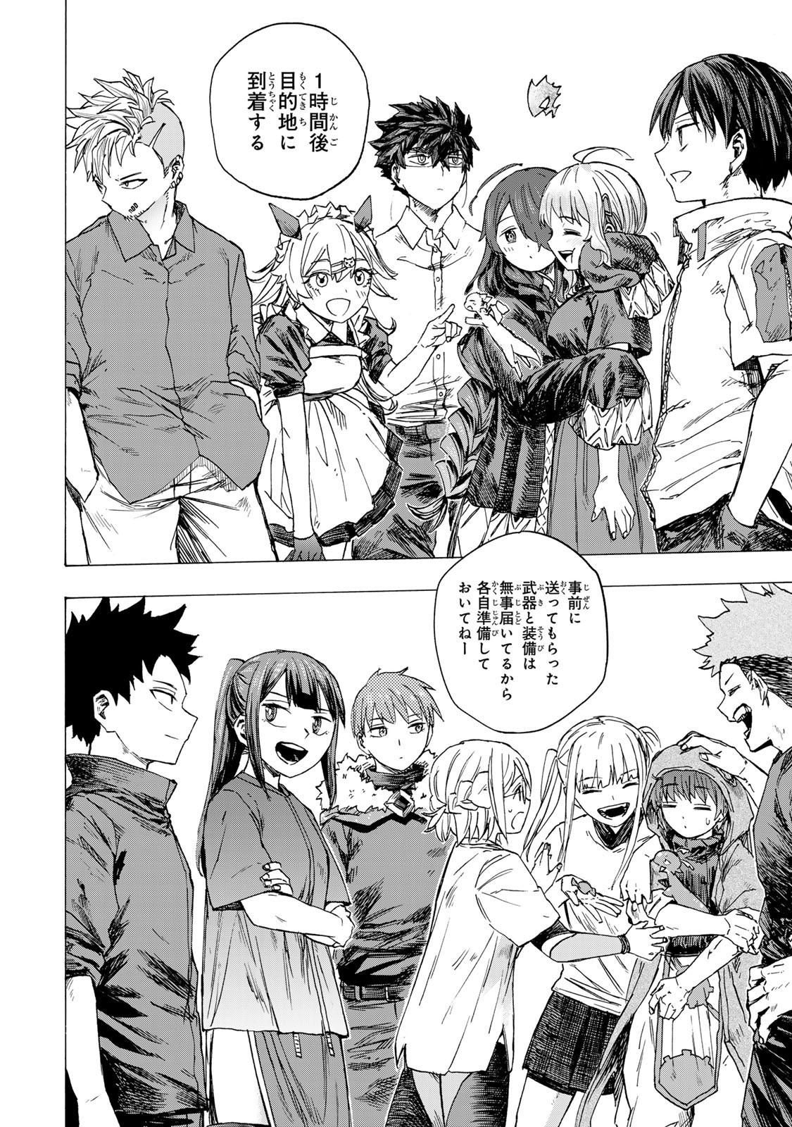 最強で最速の無限レベルアップ Chap 81 - Next Chap 82