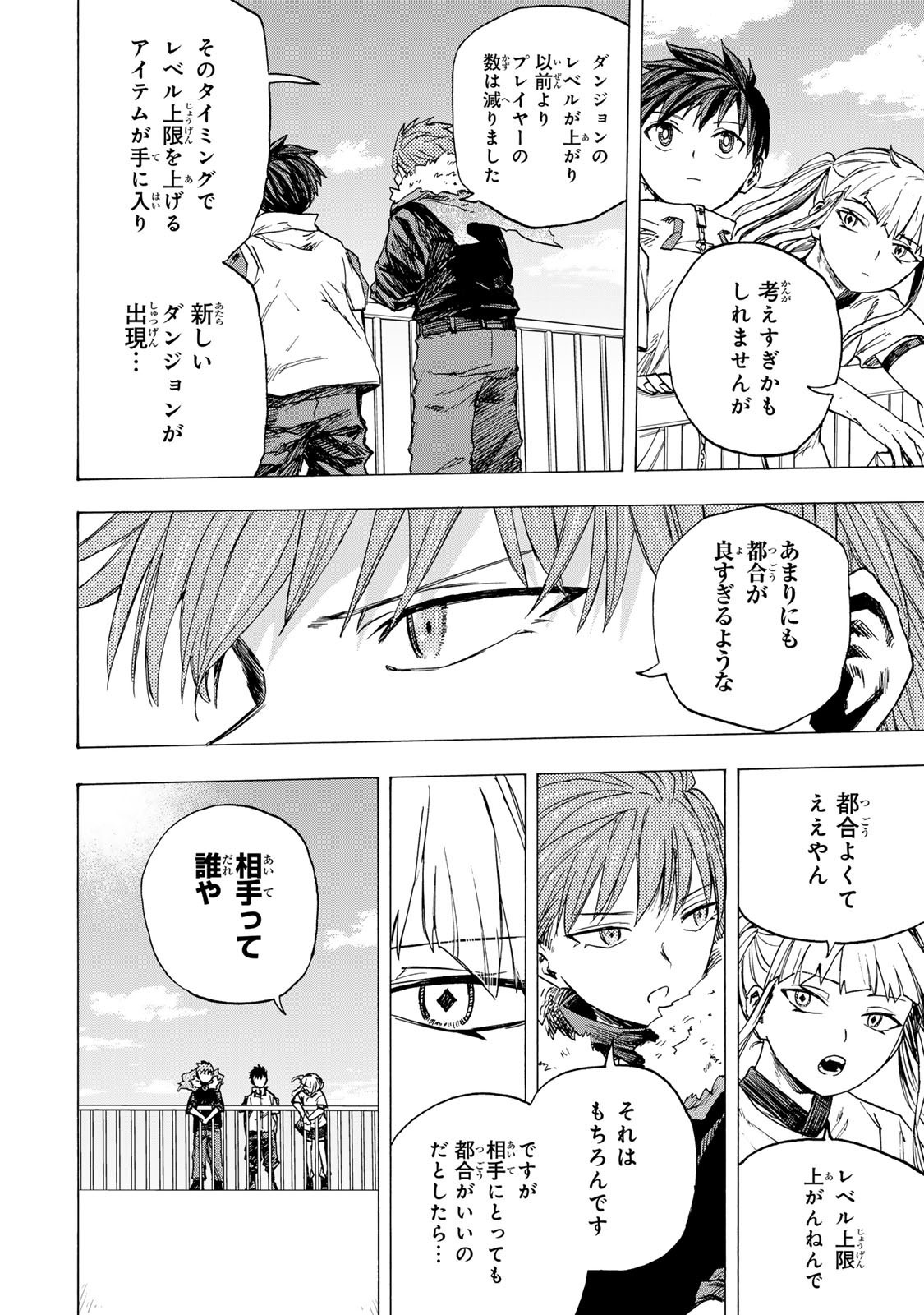 最強で最速の無限レベルアップ Chap 81 - Next Chap 82