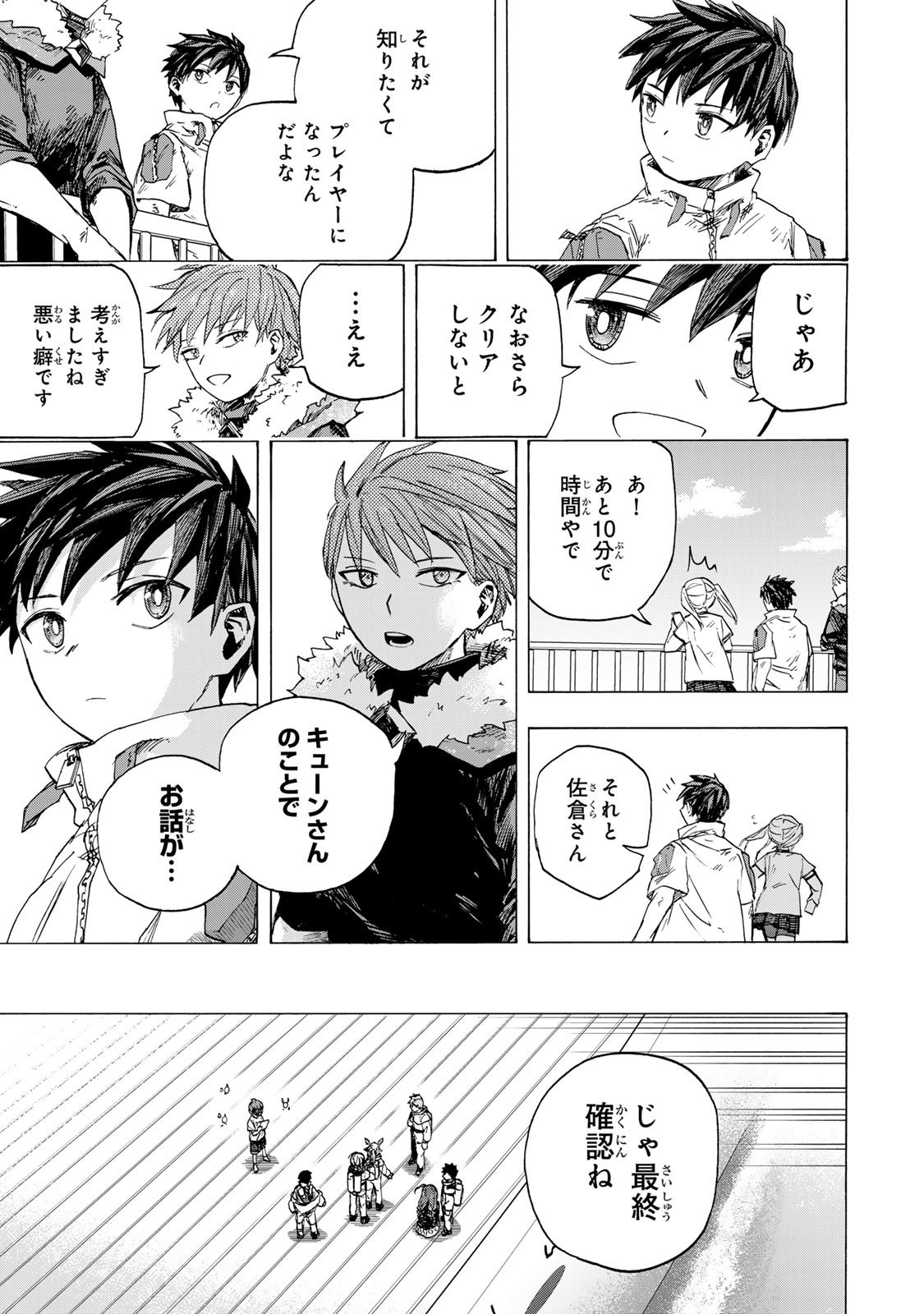 最強で最速の無限レベルアップ Chap 81 - Next Chap 82