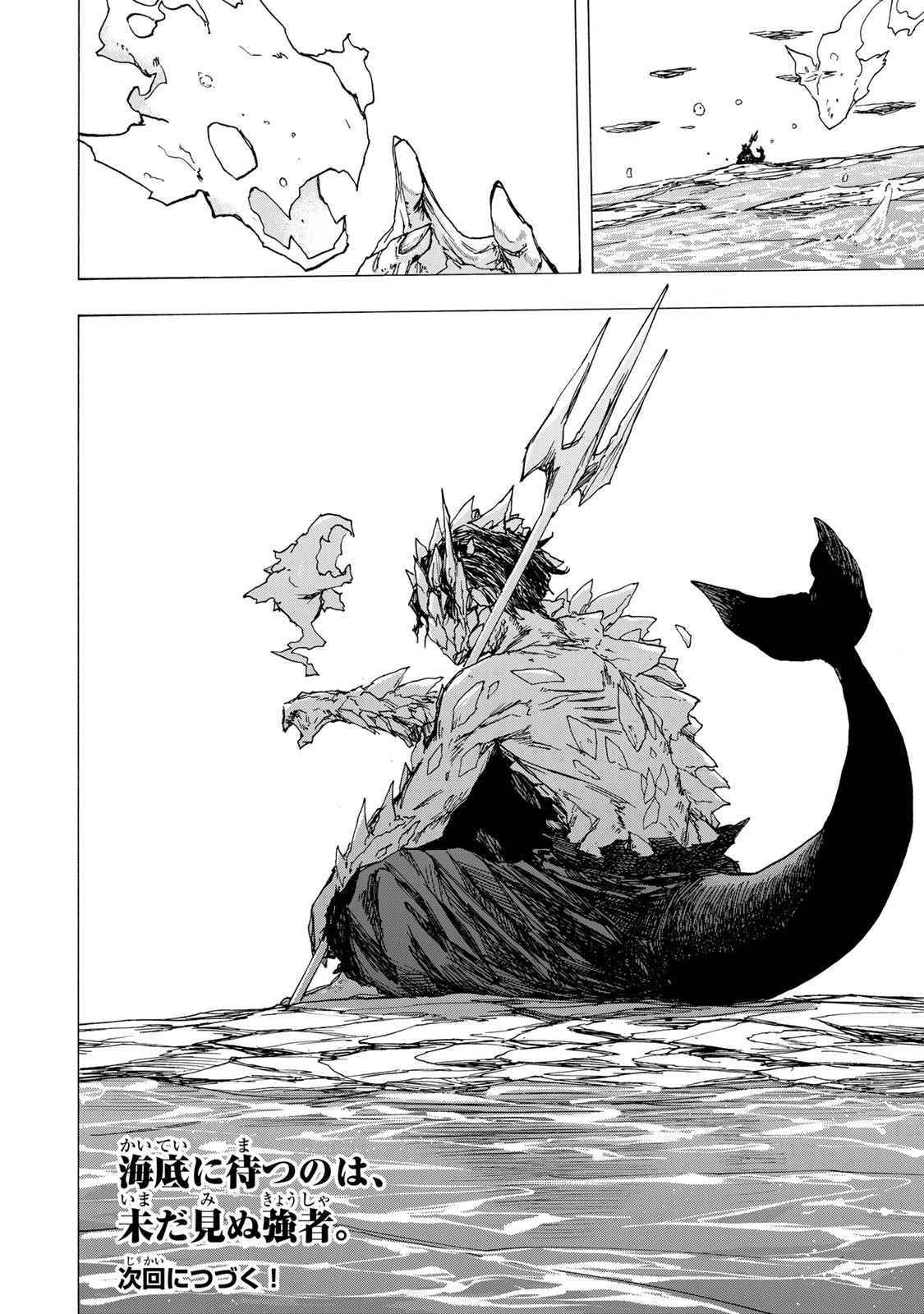 最強で最速の無限レベルアップ Chap 81 - Next Chap 82