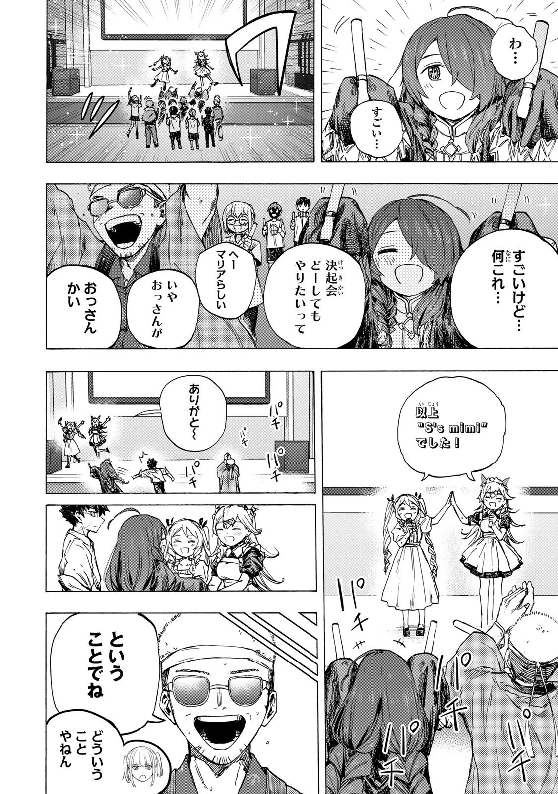 最強で最速の無限レベルアップ Chap 81 - Next Chap 82