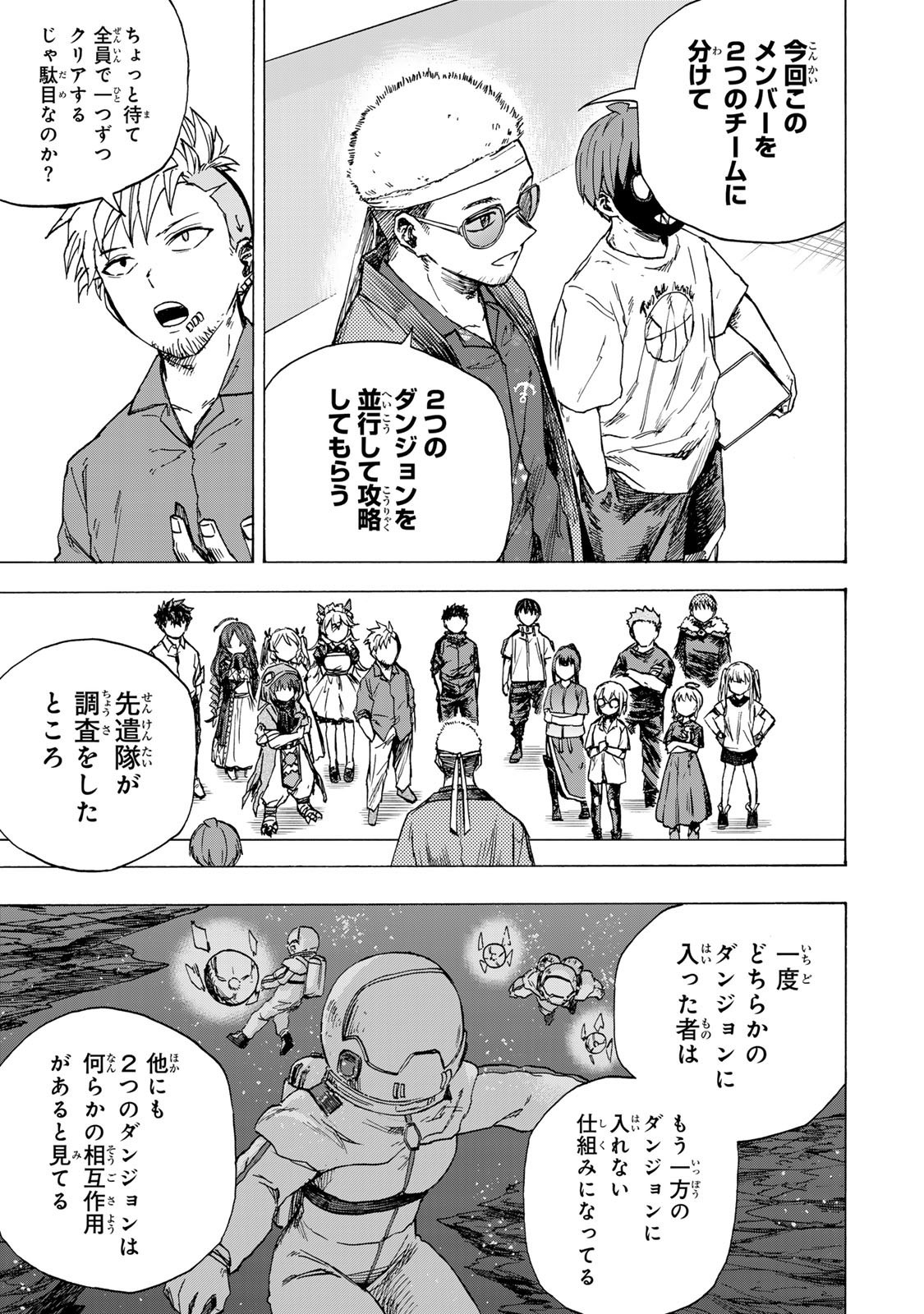 最強で最速の無限レベルアップ Chap 81 - Next Chap 82