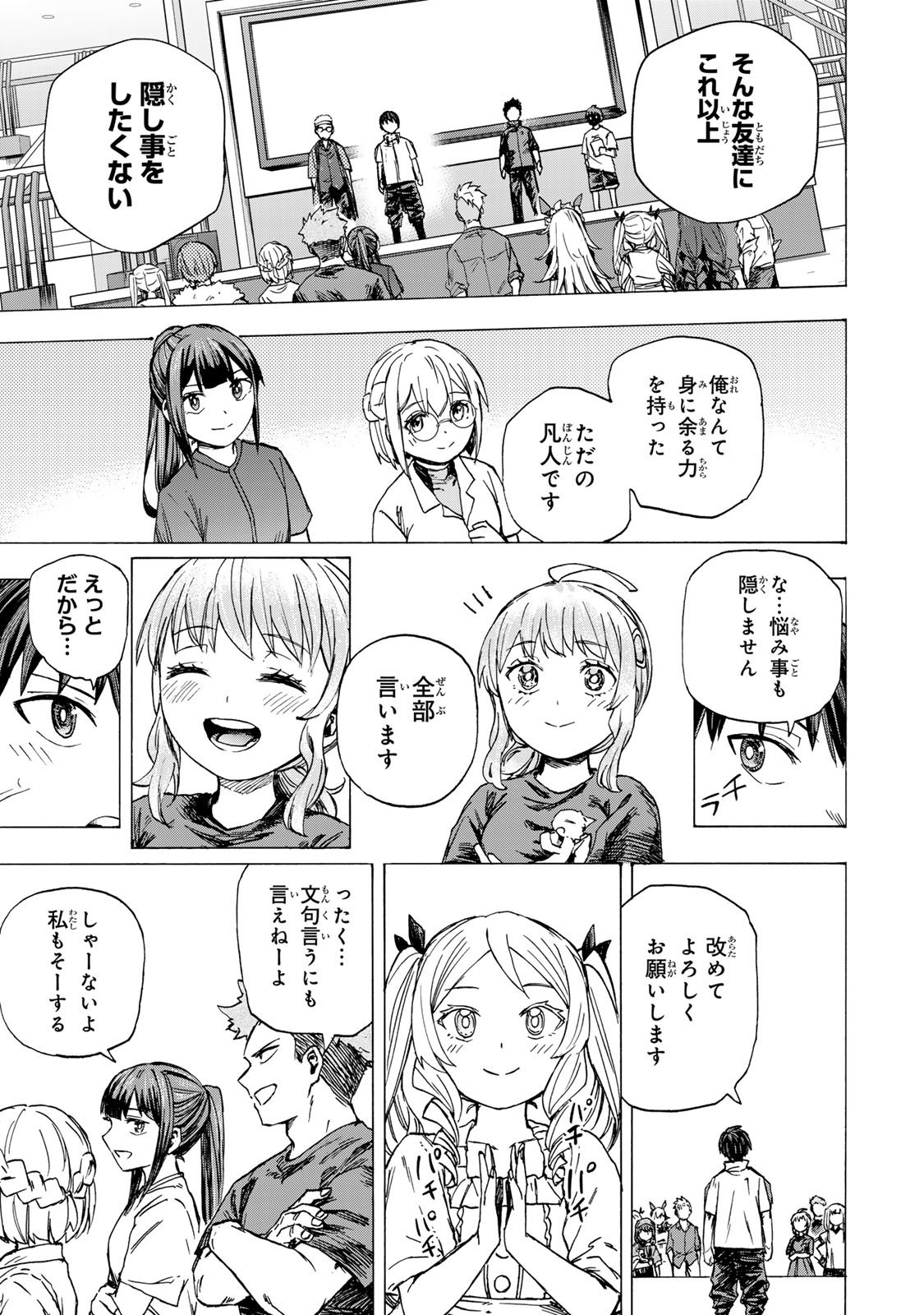 最強で最速の無限レベルアップ Chap 81 - Next Chap 82