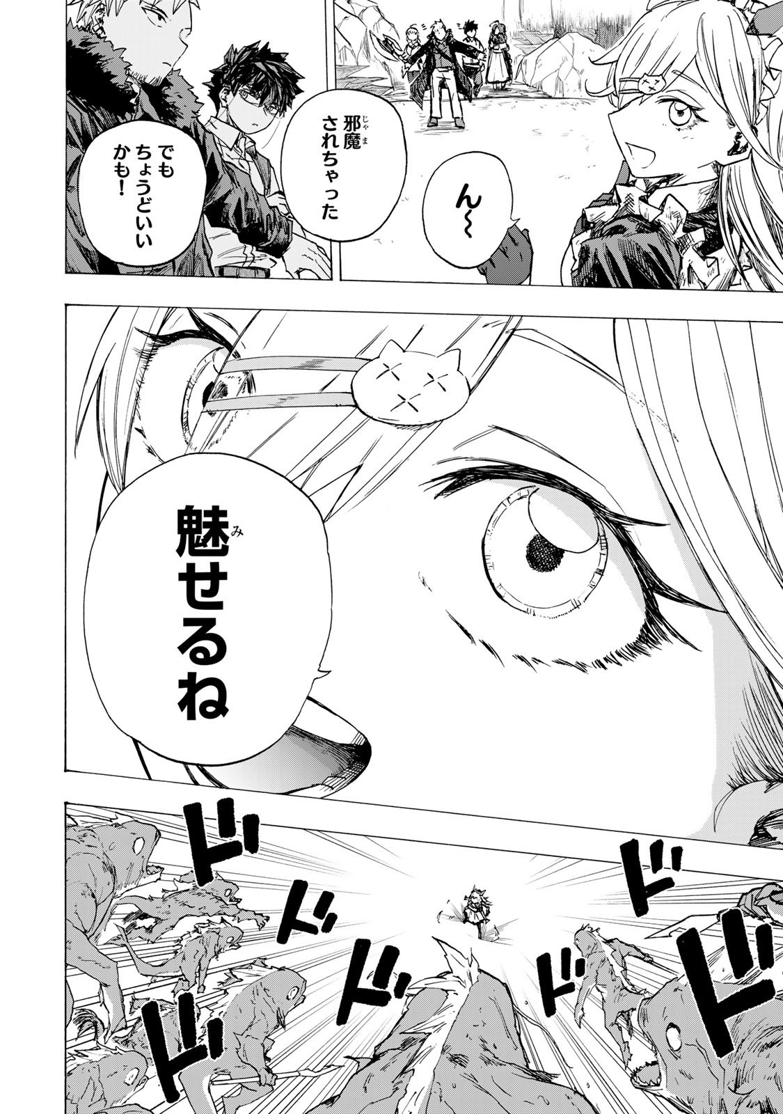 最強で最速の無限レベルアップ Chap 82 - Next Chap 83