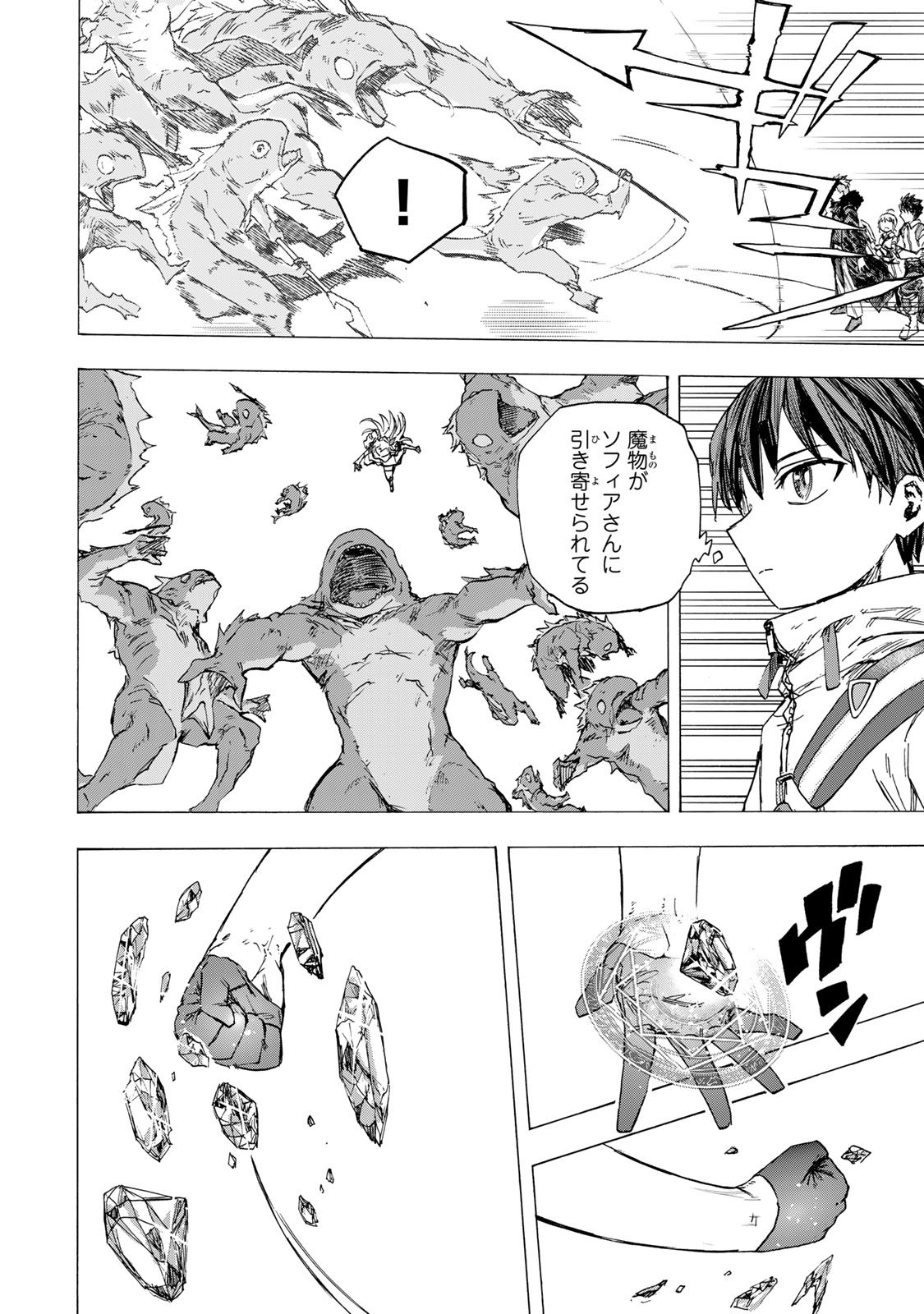 最強で最速の無限レベルアップ Chap 82 - Next Chap 83