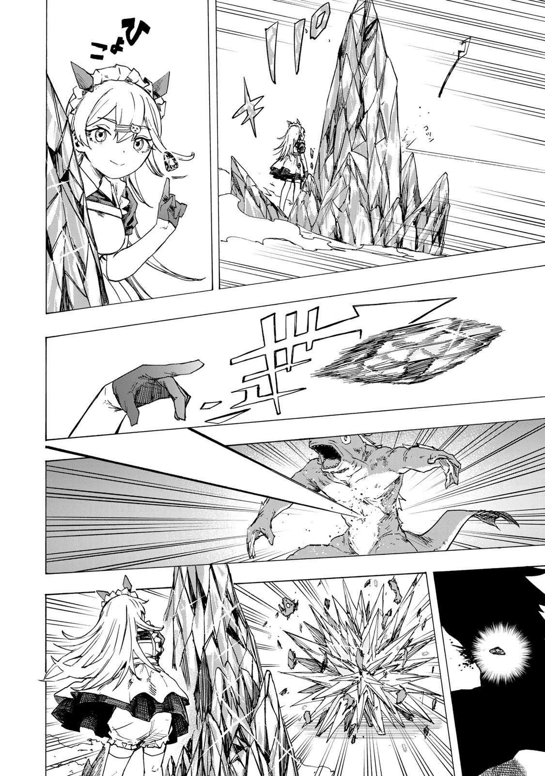 最強で最速の無限レベルアップ Chap 82 - Next Chap 83