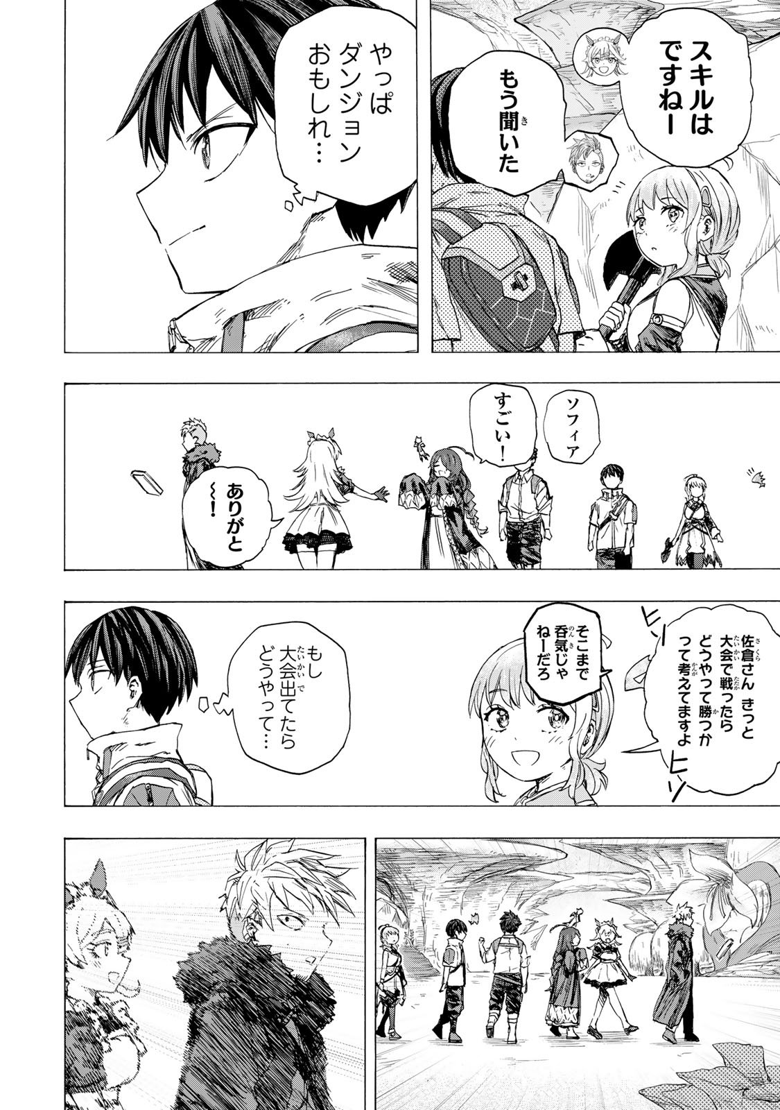最強で最速の無限レベルアップ Chap 82 - Next Chap 83