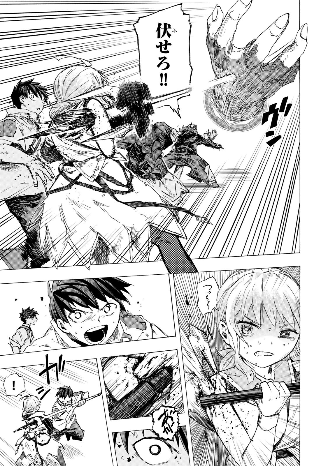 最強で最速の無限レベルアップ Chap 82 - Next Chap 83