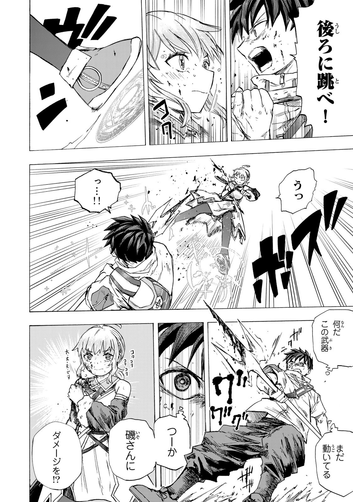 最強で最速の無限レベルアップ Chap 82 - Next Chap 83