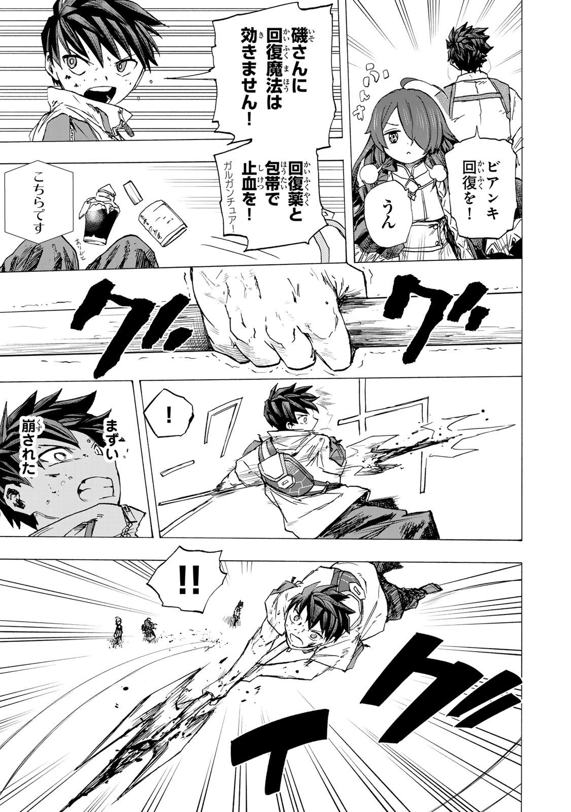 最強で最速の無限レベルアップ Chap 82 - Next Chap 83