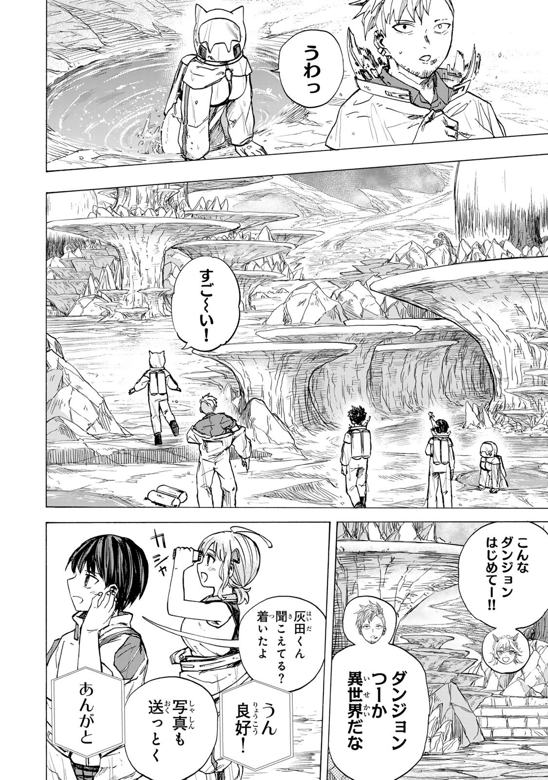 最強で最速の無限レベルアップ Chap 82 - Next Chap 83