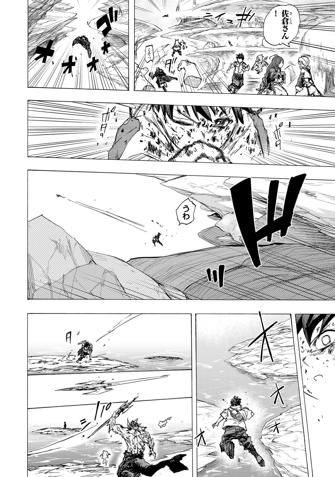 最強で最速の無限レベルアップ Chap 82 - Next Chap 83