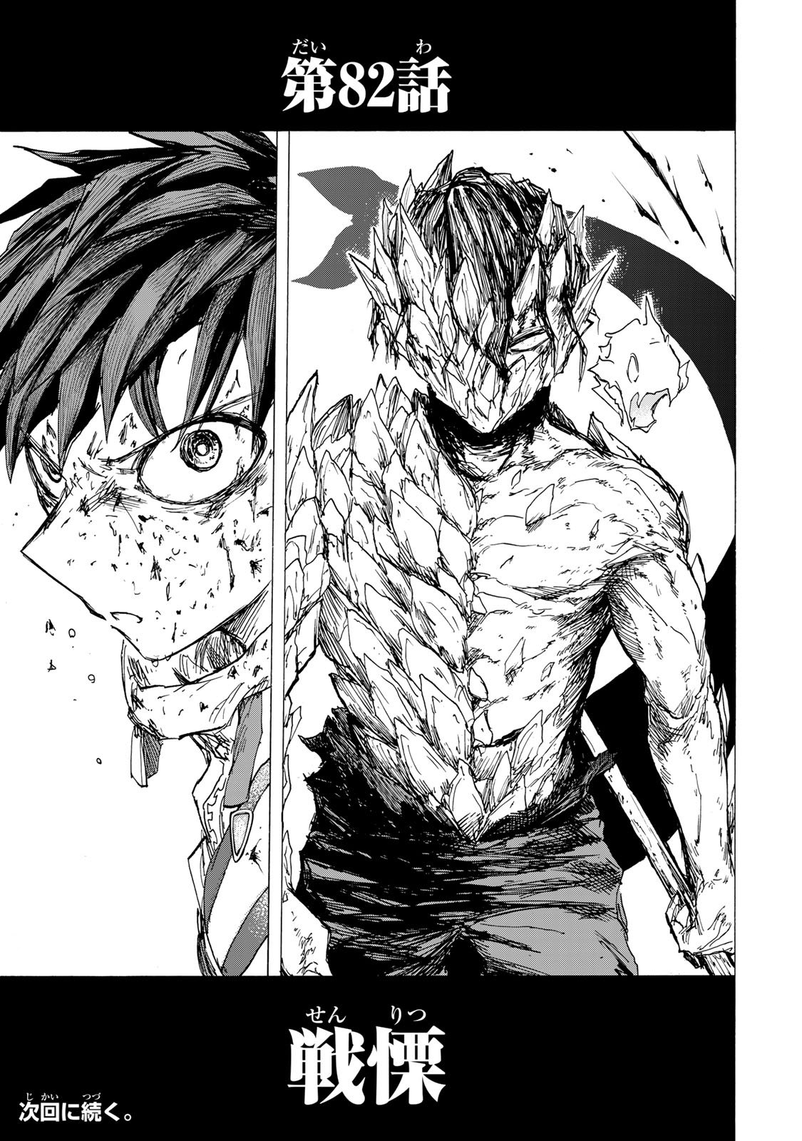 最強で最速の無限レベルアップ Chap 82 - Next Chap 83