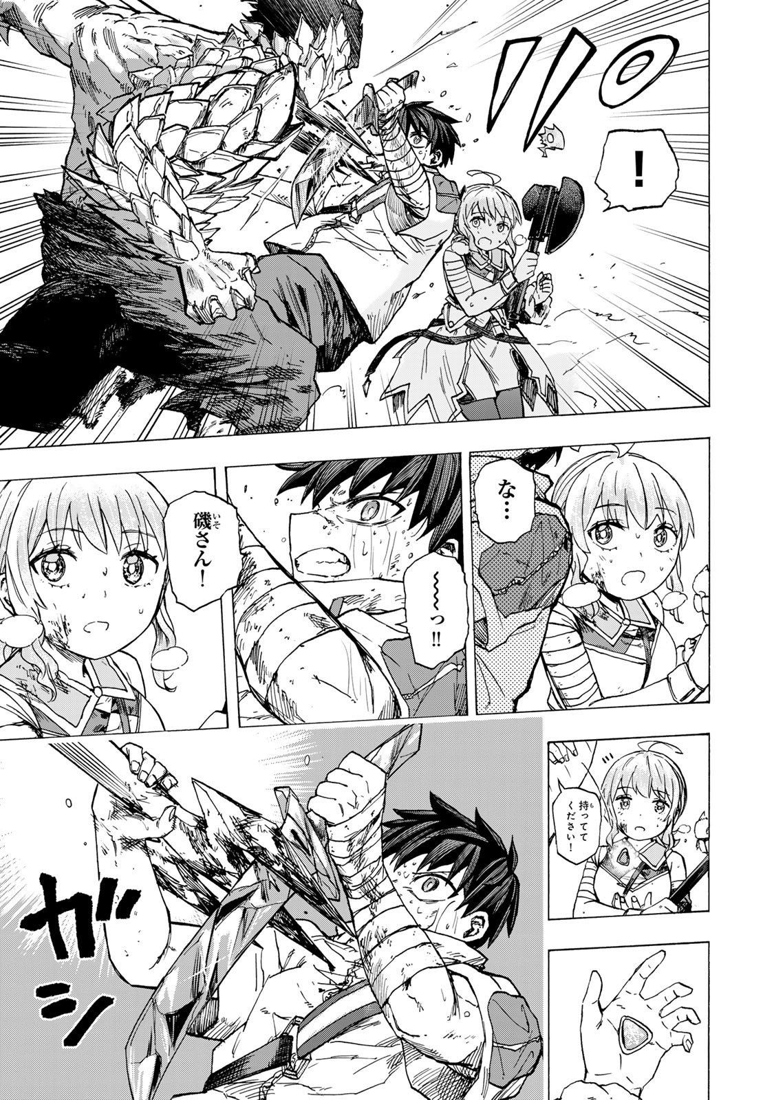 最強で最速の無限レベルアップ Chap 84 - Next Chap 85