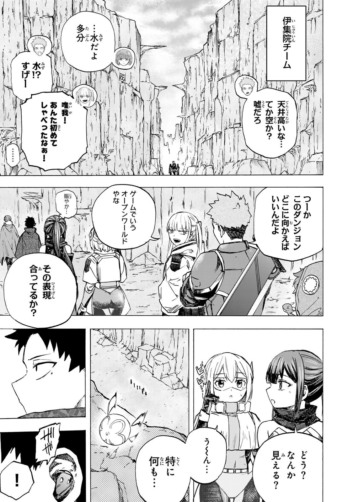 最強で最速の無限レベルアップ Chap 84 - Next Chap 85