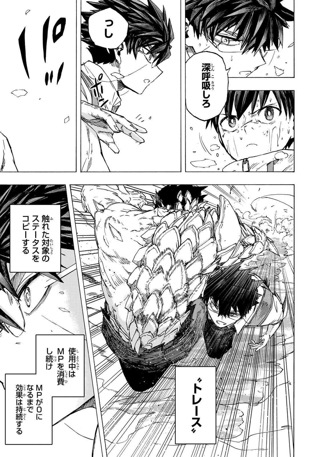 最強で最速の無限レベルアップ Chap 84 - Next Chap 85