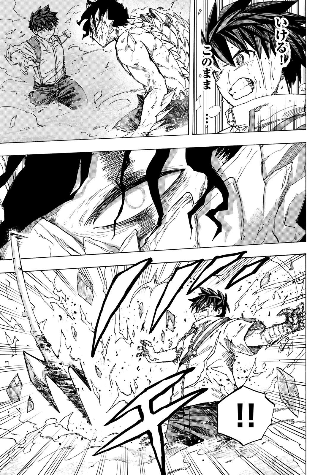 最強で最速の無限レベルアップ Chap 84 - Next Chap 85