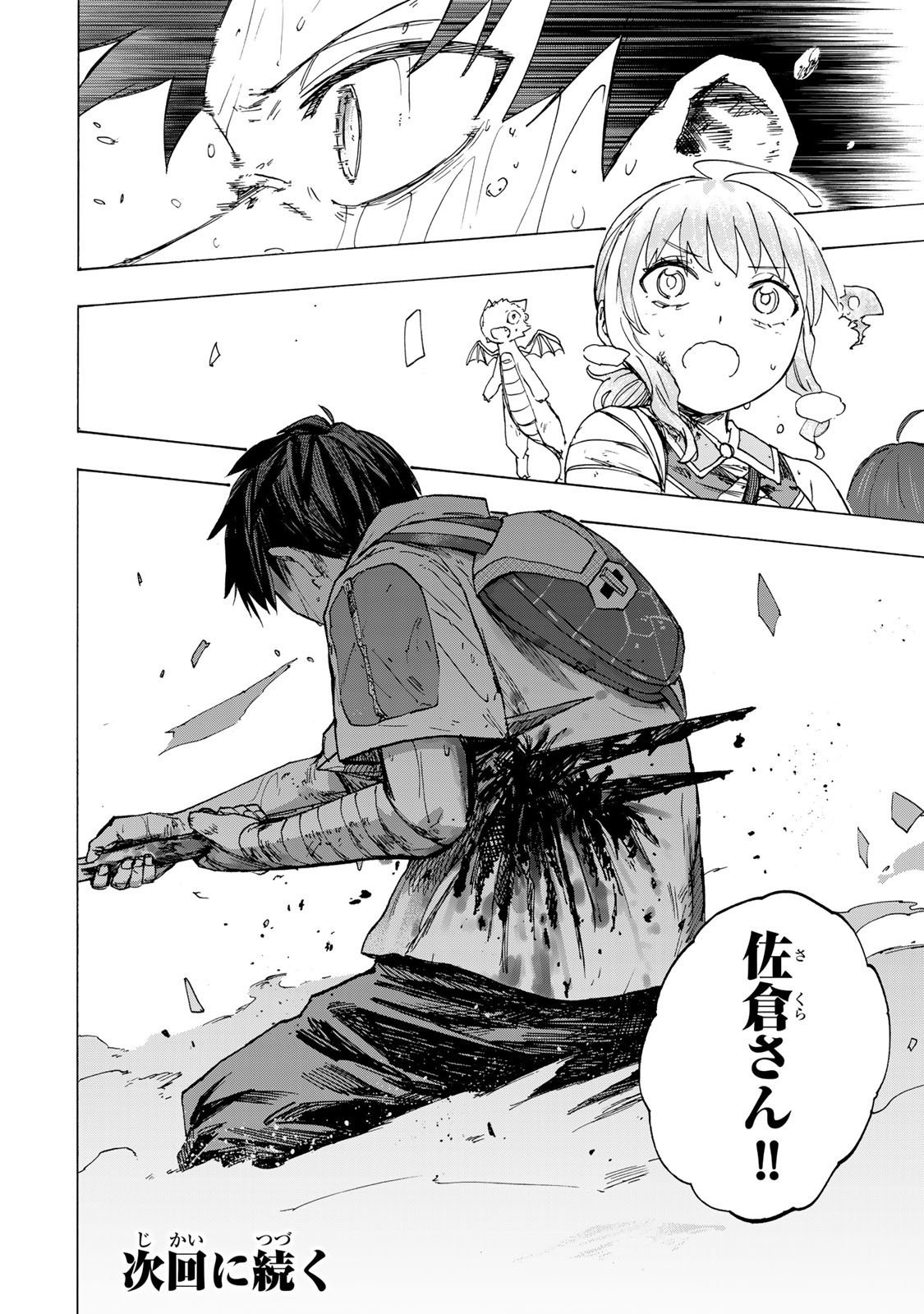 最強で最速の無限レベルアップ Chap 84 - Next Chap 85