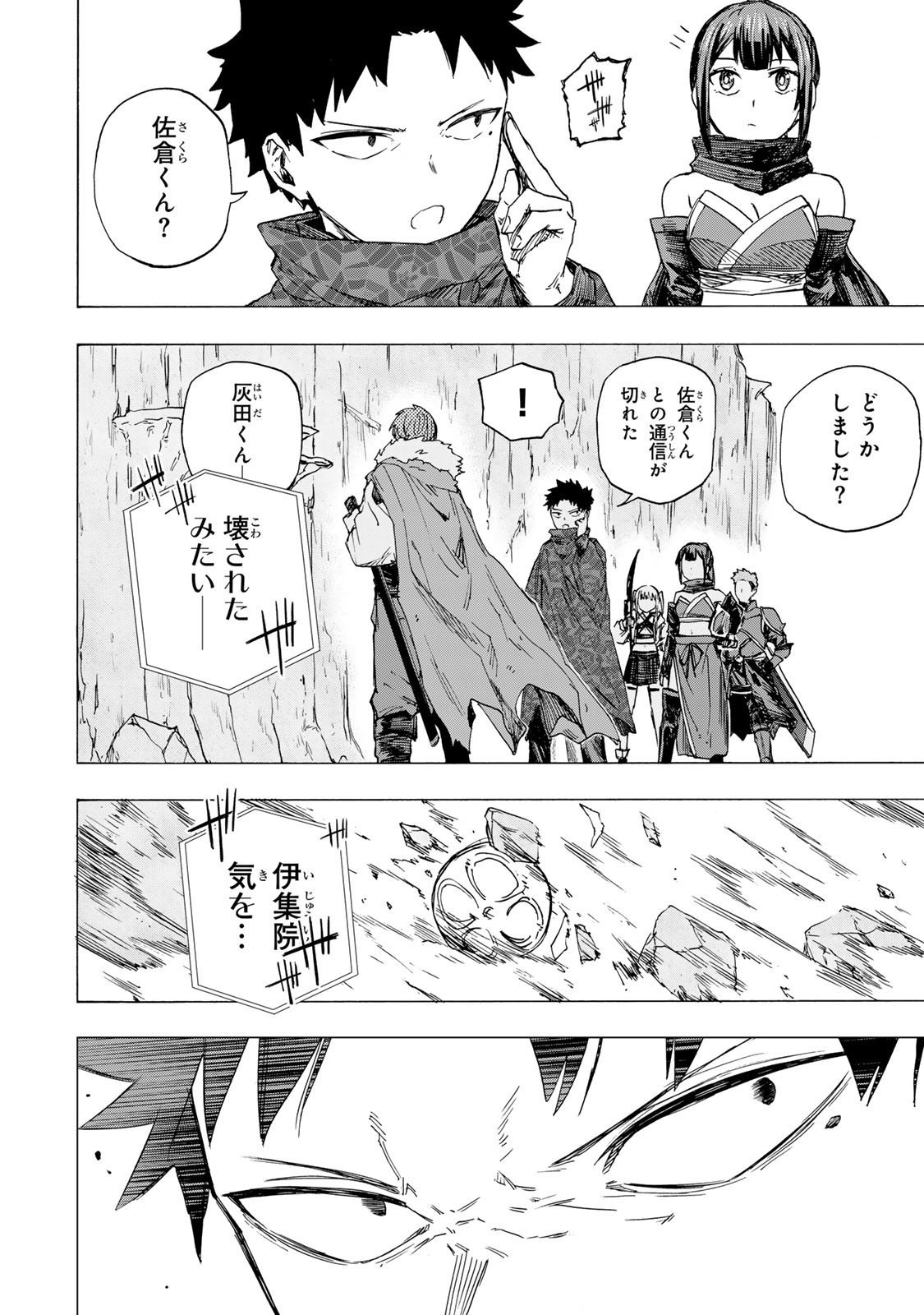 最強で最速の無限レベルアップ Chap 84 - Next Chap 85