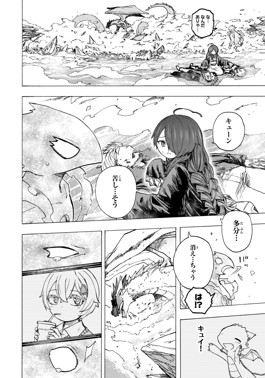 最強で最速の無限レベルアップ Chap 85 - Next Chap 86