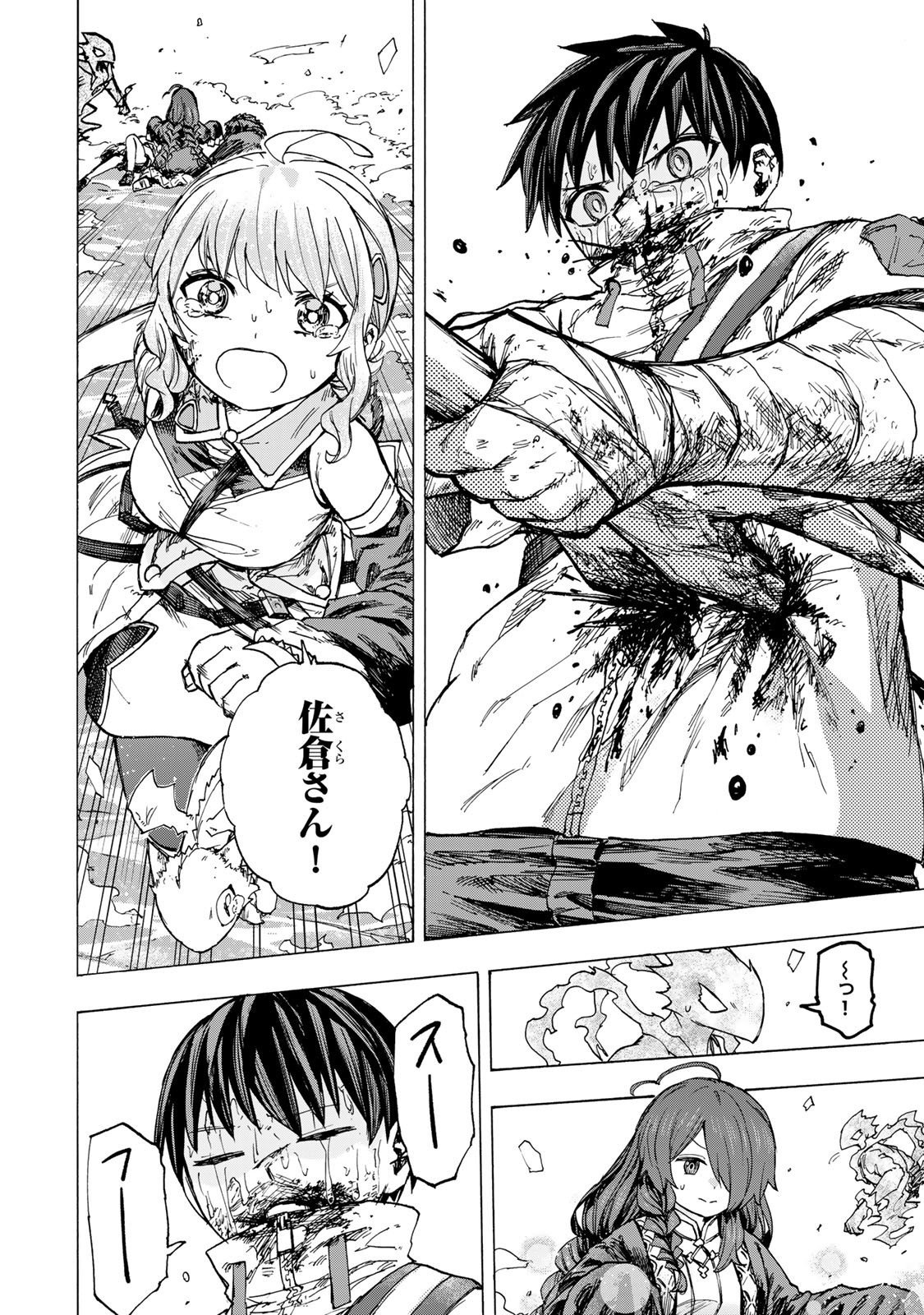 最強で最速の無限レベルアップ Chap 85 - Next Chap 86