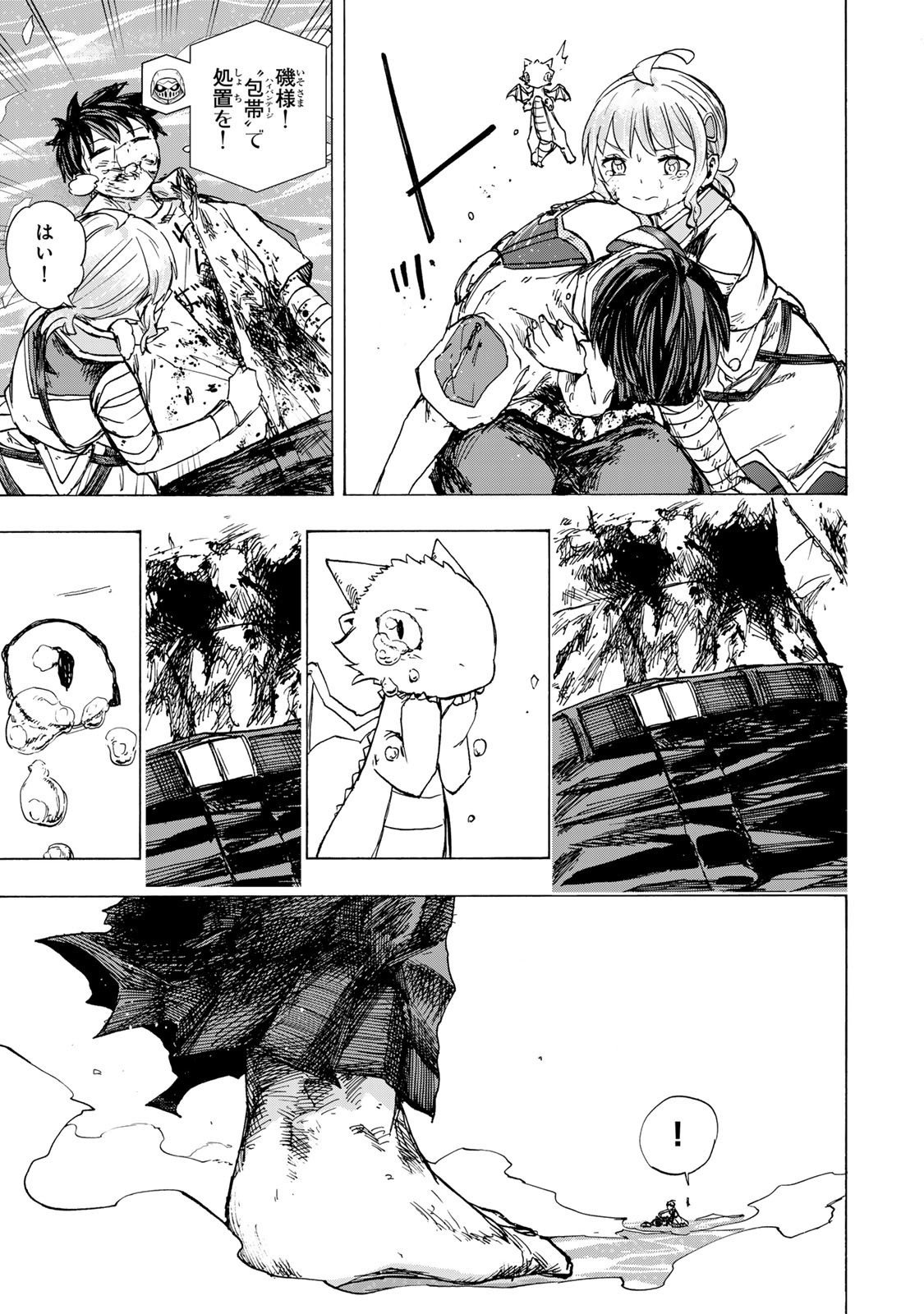 最強で最速の無限レベルアップ Chap 85 - Next Chap 86