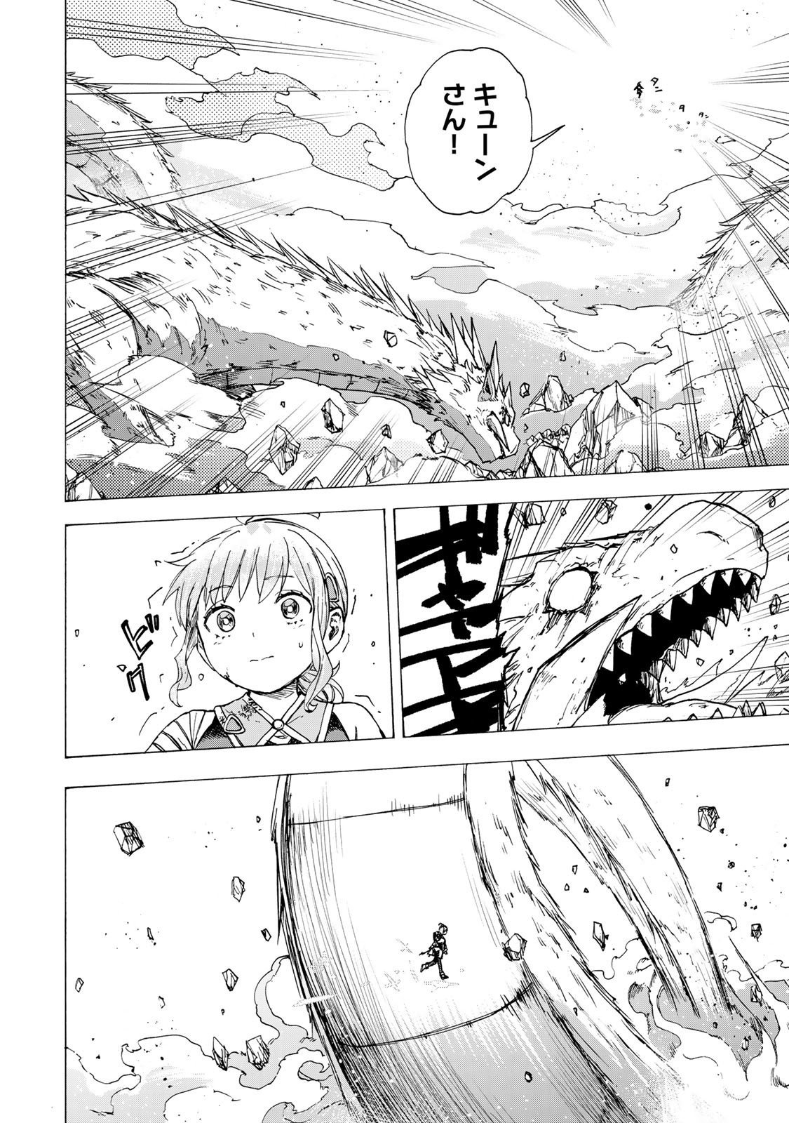 最強で最速の無限レベルアップ Chap 86 - Next Chap 87