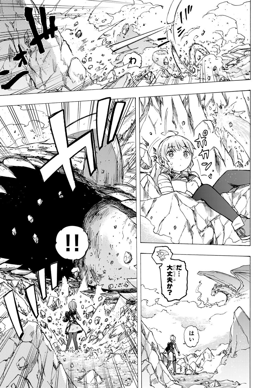 最強で最速の無限レベルアップ Chap 86 - Next Chap 87