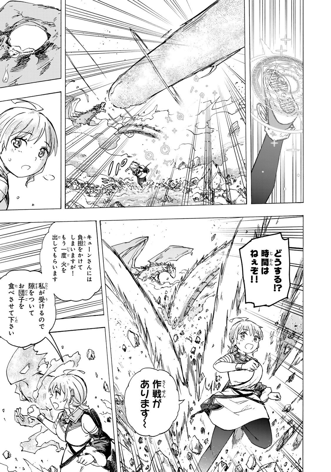 最強で最速の無限レベルアップ Chap 86 - Next Chap 87