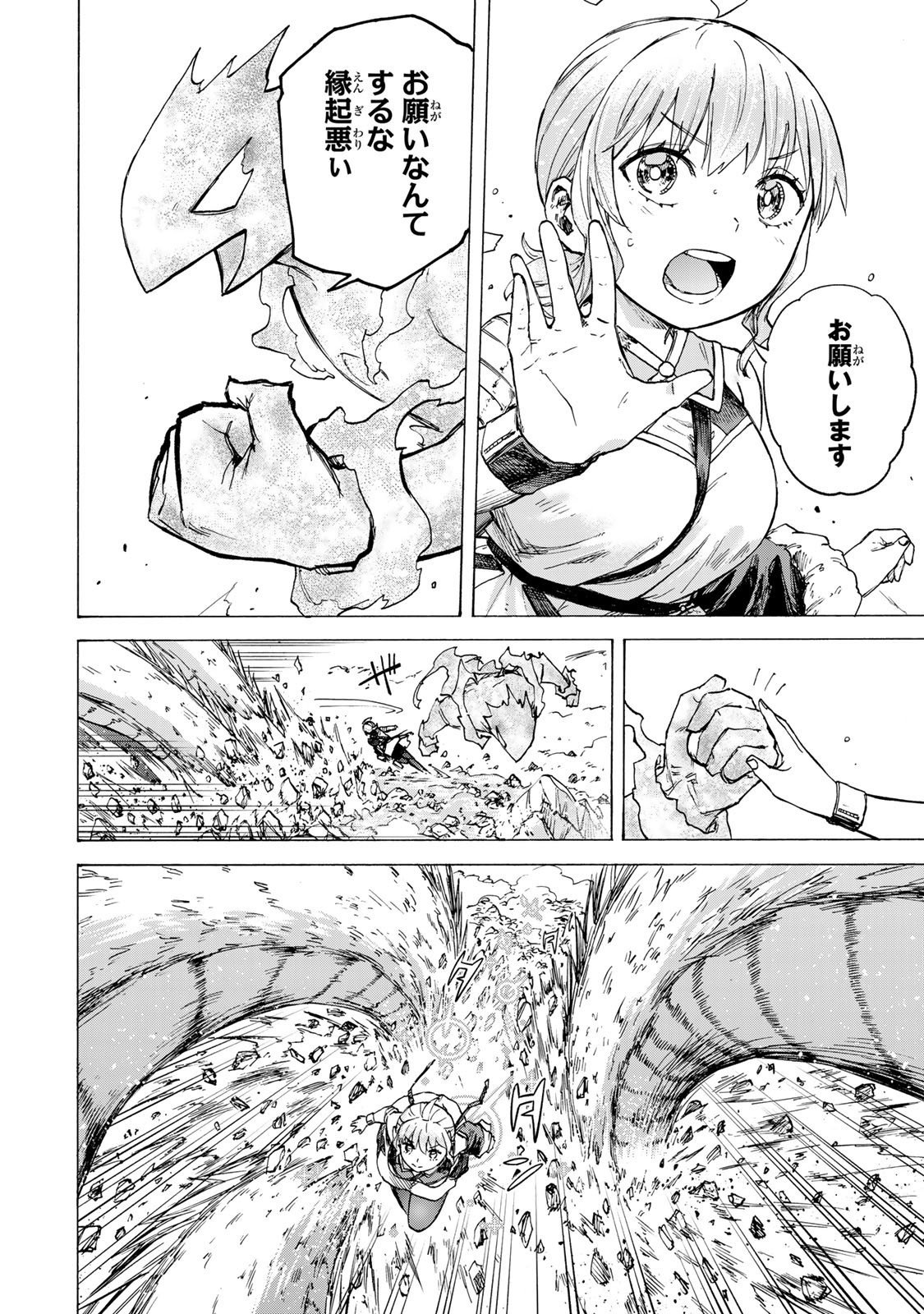 最強で最速の無限レベルアップ Chap 86 - Next Chap 87