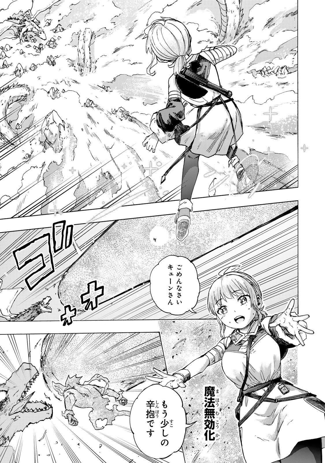 最強で最速の無限レベルアップ Chap 86 - Next Chap 87